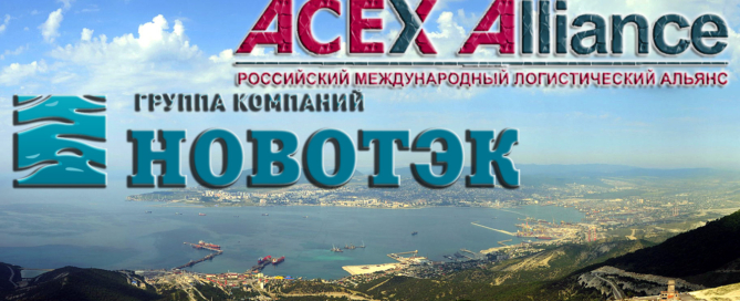 ГК НОВОТЭК - самый крупный экспедитор импортных круп в РФ!